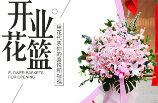 山东济宁邹城市石墙镇羊绪西村花篮配送